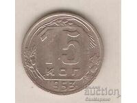 +USSR 15 kopecks 1953