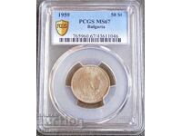 50 cents MS67, PCGS, 1959, Read the description.