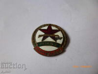 нагръден знак