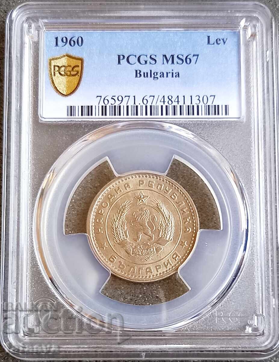 1 лев MS67, PCGS, 1960, Чети описанието. 1 лев MS67, PCGS, 1960, Чети описанието.