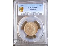 1 lev MS67, PCGS, 1960, Read the description.