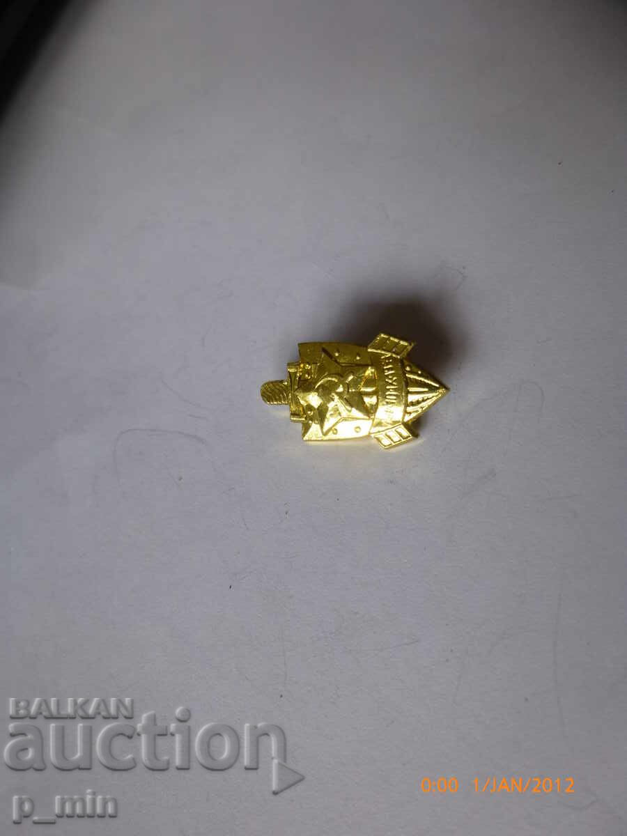 breastplate - Ministry of Interior 10.09.1944 with price 3.00 BGN | € 1.53 breastplate - Ministry of Interior 10.09.1944 with price 3.00 BGN | € 1.53