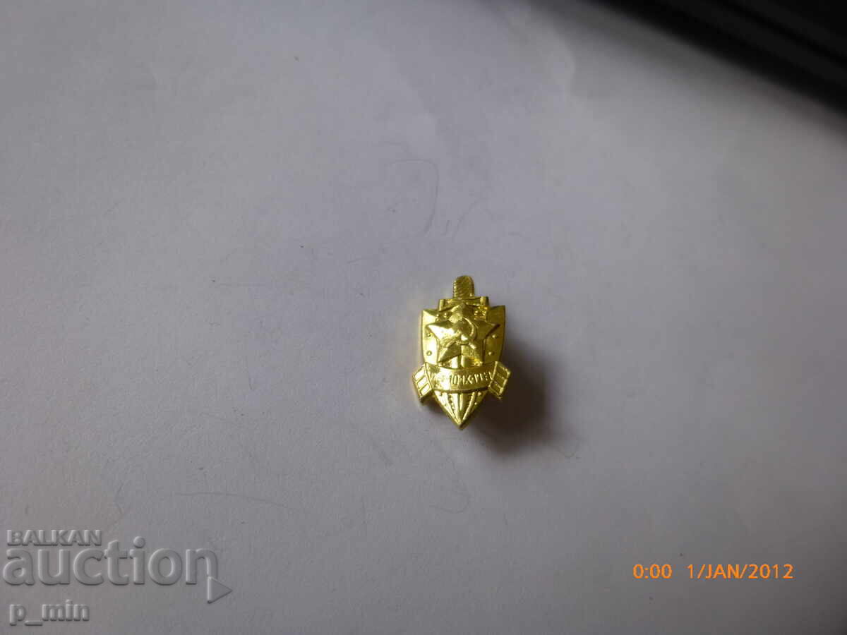 breastplate - Ministry of Interior 10.09.1944 breastplate - Ministry of Interior 10.09.1944