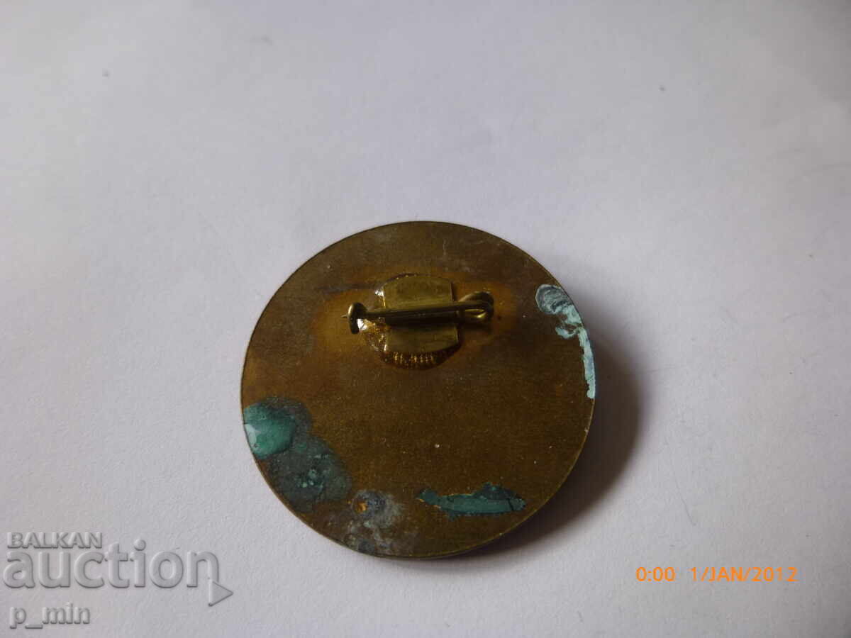 insignă - Universitatea din Sofia „Kliment of Ohrid” cu preț 3.00 BGN | € 1.53 insignă - Universitatea din Sofia „Kliment of Ohrid” cu preț 3.00 BGN | € 1.53