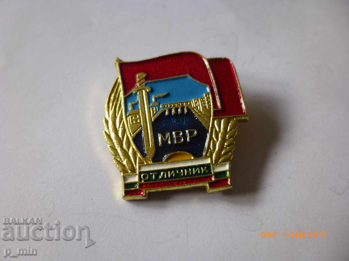 badge - Excellent student of the Ministry of Interior badge - Excellent student of the Ministry of Interior