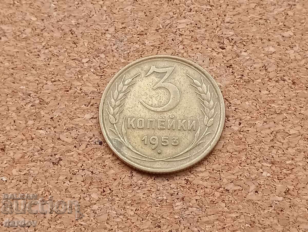 USSR, 3 kopecks 1953 USSR, 3 kopecks 1953
