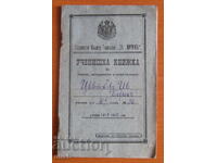 1918 student record notebook Tarnovo Boys' High School