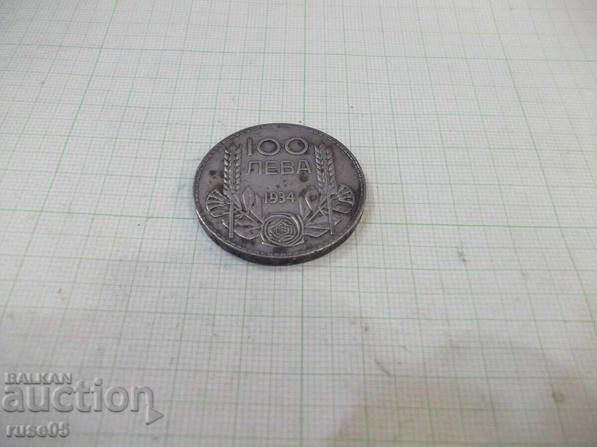 Moneda ''100 leva - 1934'' - 14 cu preț 40.00 BGN | € 20.45 Moneda ''100 leva - 1934'' - 14 cu preț 40.00 BGN | € 20.45