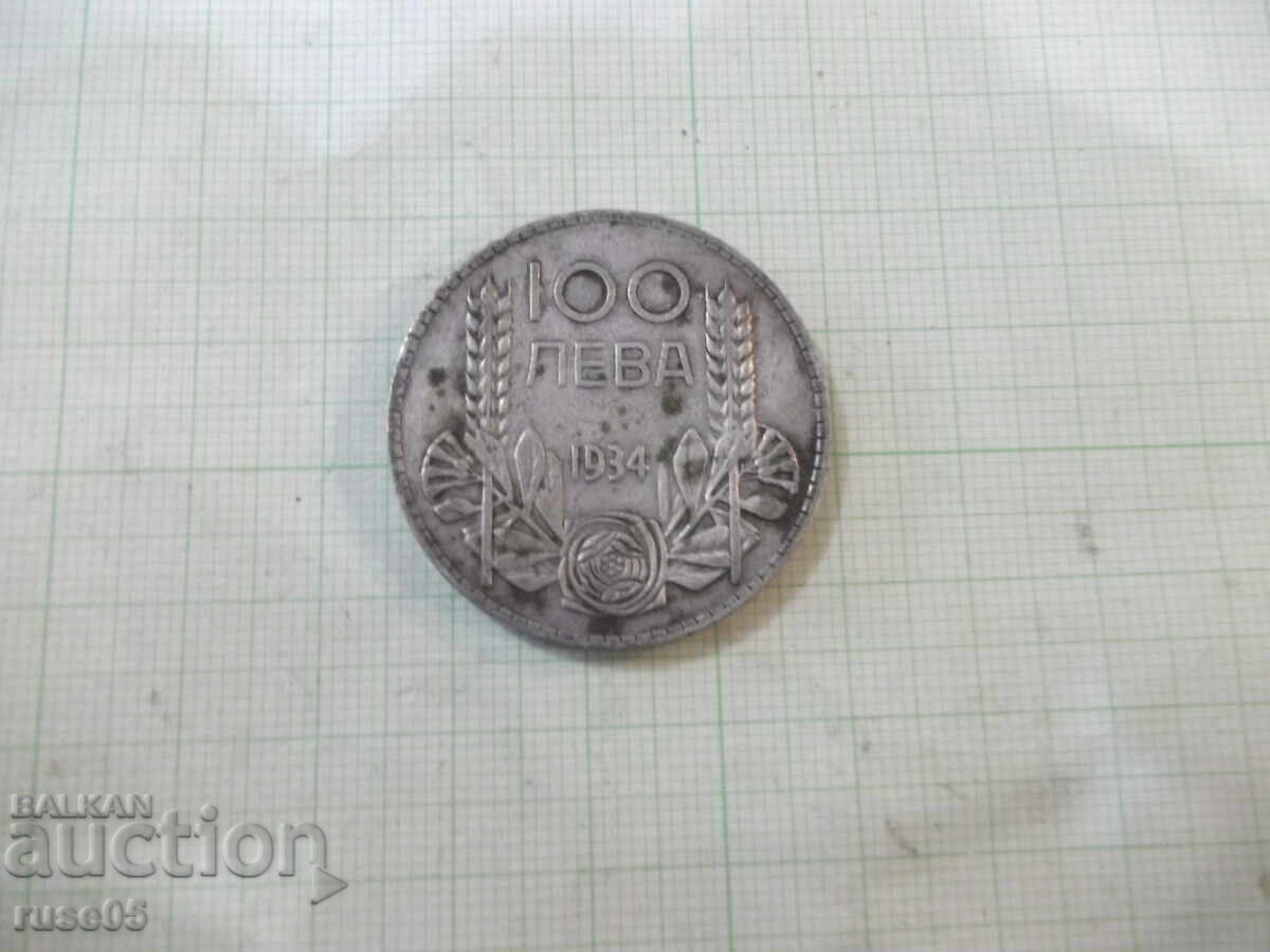 Moneda ''100 leva - 1934'' - 14 Moneda ''100 leva - 1934'' - 14