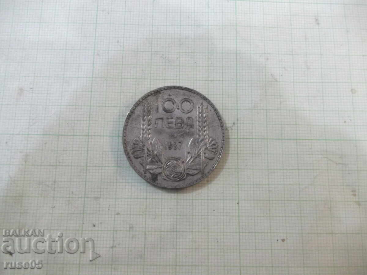 Coin ''100 leva - 1937'' - 14 Coin ''100 leva - 1937'' - 14