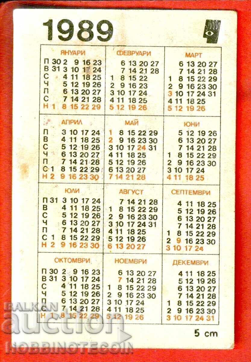 CALENDAR - MOTORCYCLE - APRIL AF 1 - 1987 - 1989 with price 1.49 BGN | € 0.76 CALENDAR - MOTORCYCLE - APRIL AF 1 - 1987 - 1989 with price 1.49 BGN | € 0.76