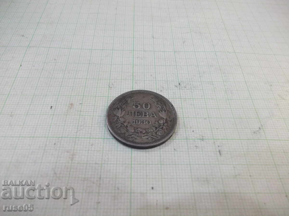 Coin ''50 leva - 1930'' - 19 with price 20.00 BGN | € 10.23