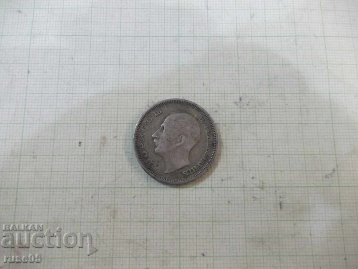 Auction  Coin ''50 leva - 1930'' - 19