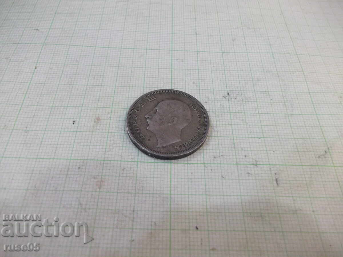 Delivery of Coin ''50 leva - 1930'' - 19