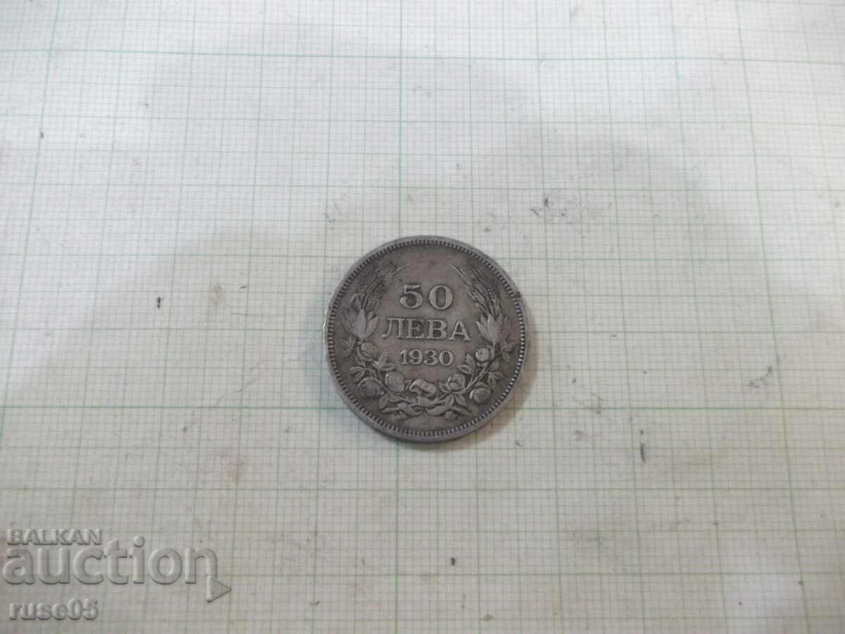 Coin ''50 leva - 1930'' - 19