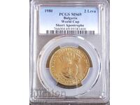 2 leva 1980 MS69, PCGS, Διαβάστε την περιγραφή