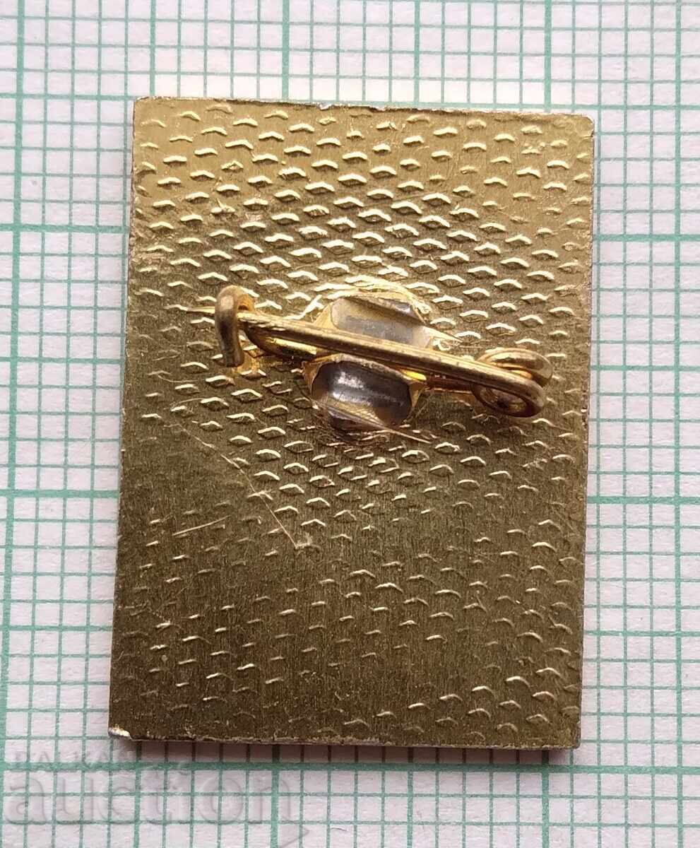 Auction 18327 Badge - 100th anniversary of the birth of Alexander Stamboliyski Auction 18327 Badge - 100th anniversary of the birth of Alexander Stamboliyski