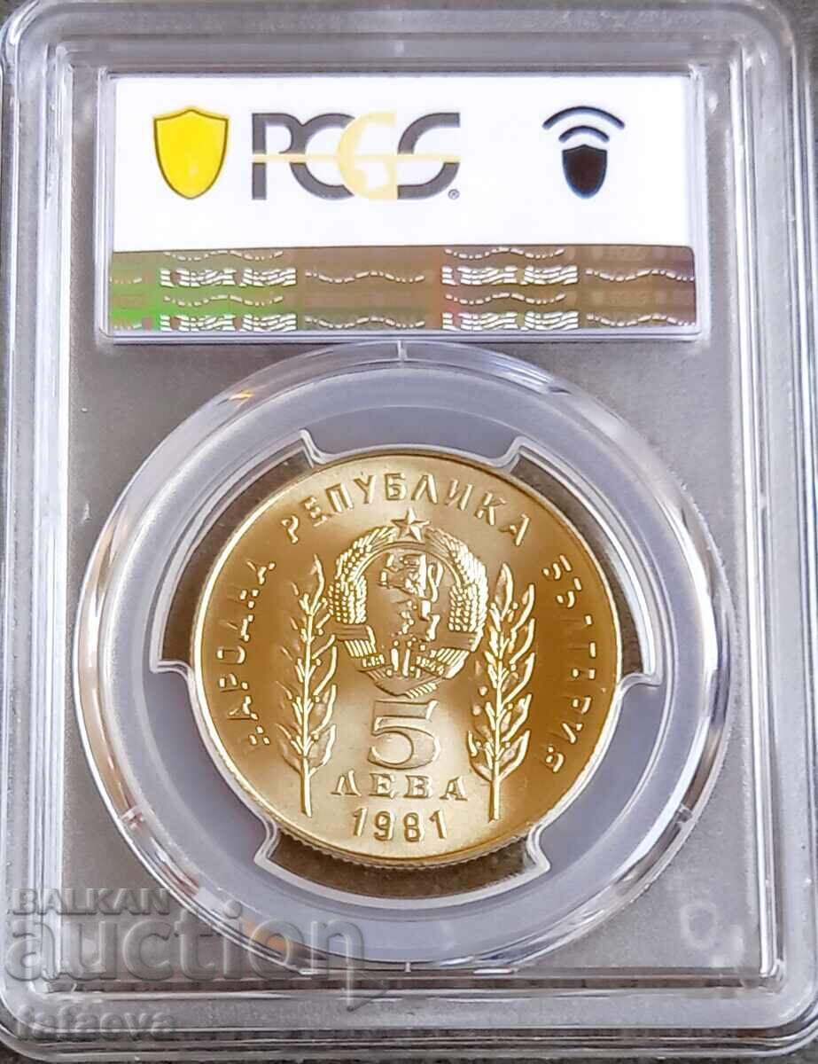5 лева 1981, MS68, PCGS, 1981, Чети описанието. с цена 120.00 лв. | € 61.36 5 лева 1981, MS68, PCGS, 1981, Чети описанието. с цена 120.00 лв. | € 61.36