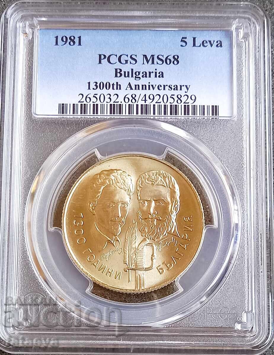 5 лева 1981, MS68, PCGS, 1981, Чети описанието. 5 лева 1981, MS68, PCGS, 1981, Чети описанието.
