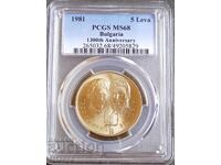 5 lei 1981, MS68, PCGS, 1981, Citiți descrierea