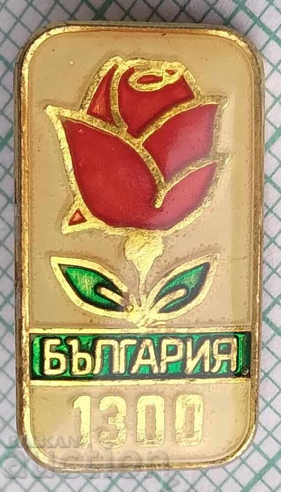18330 Badge - 1300 years of Bulgaria 681-1981. 18330 Badge - 1300 years of Bulgaria 681-1981.