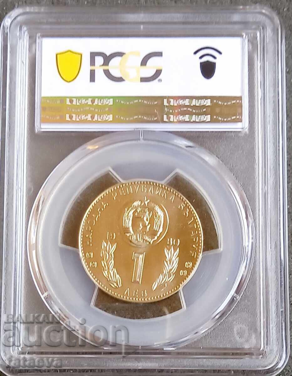 1 Lev 1980 MS68, PCGS, Read the description with price 180.00 BGN | € 92.03