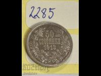 2285 50 Stotinki 1913 Silver Coin