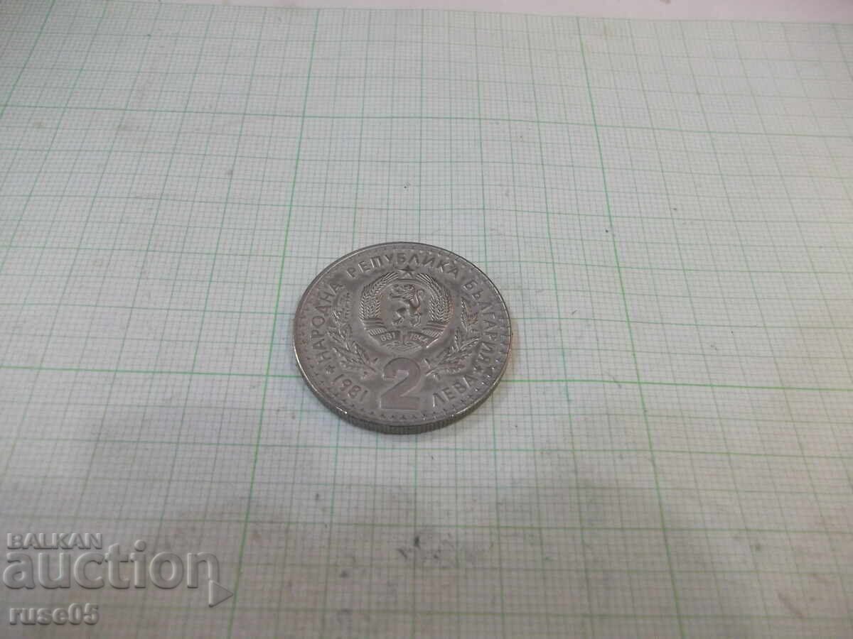 Coin "2 leva - 1981" - 1 with price 6.00 BGN | € 3.07 Coin "2 leva - 1981" - 1 with price 6.00 BGN | € 3.07