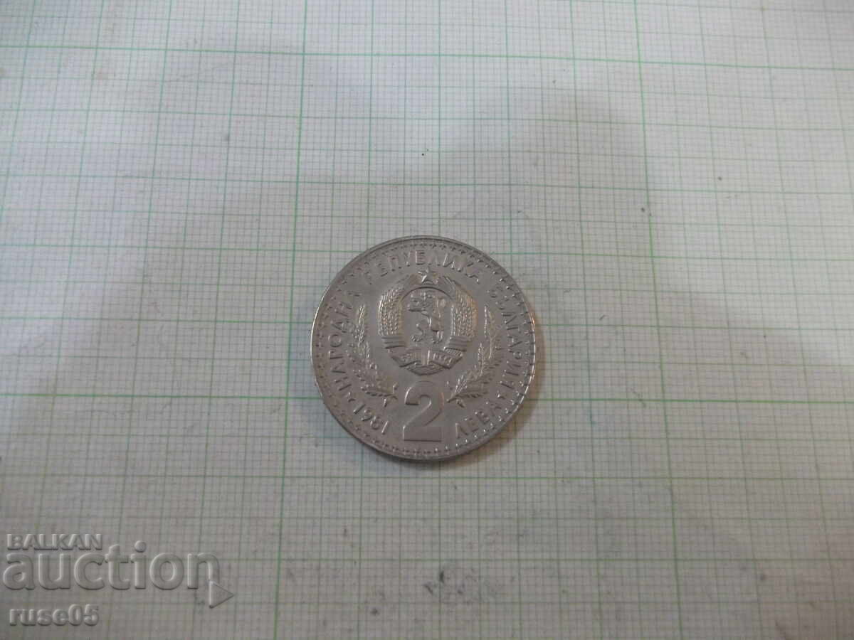 Coin "2 leva - 1981" - 1 Coin "2 leva - 1981" - 1