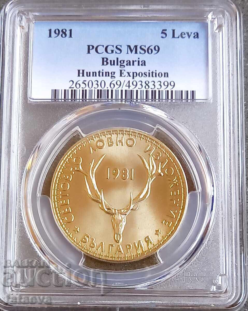5 Leva 1981 MS69, PCGS, Read the description 5 Leva 1981 MS69, PCGS, Read the description
