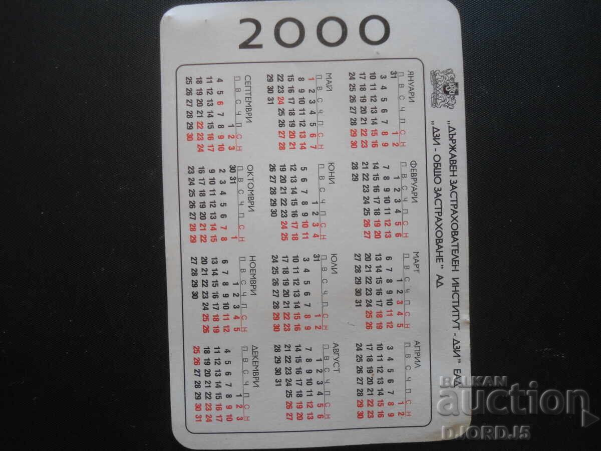Calendar vechi, 2000 cu preț 0.50 BGN | € 0.26