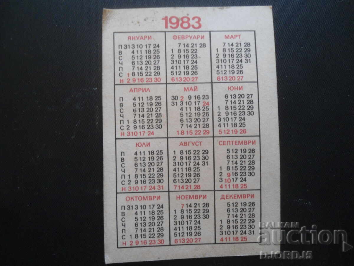 Calendar vechi, 1983 cu preț 0.50 BGN | € 0.26