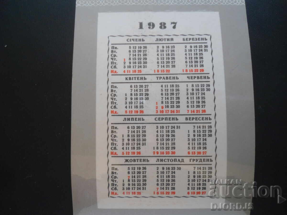 Παλαιό ημερολόγιο, 1987 με τιμή 2.00 BGN | € 1.02