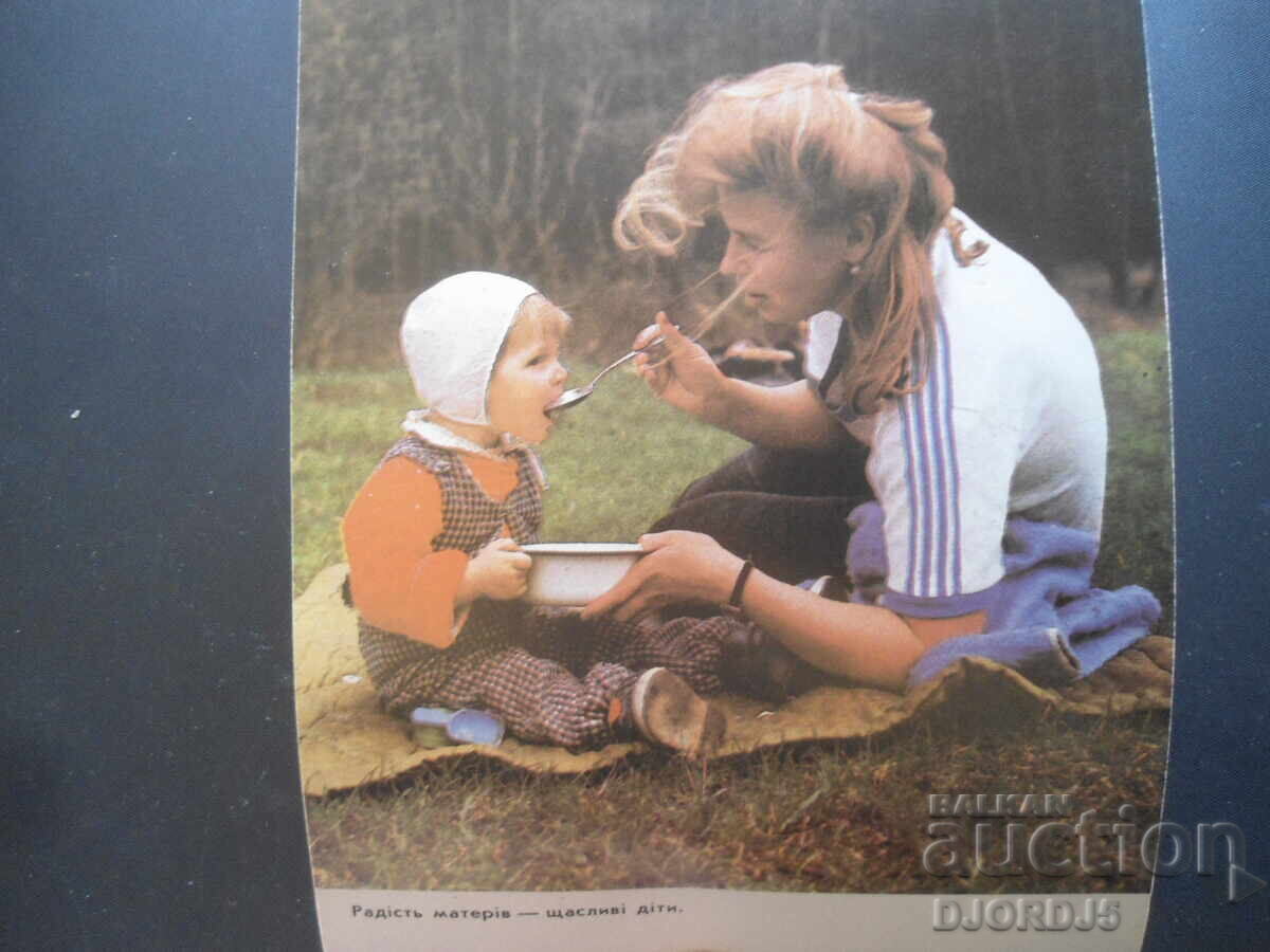 Παλαιό ημερολόγιο, 1987 - 5