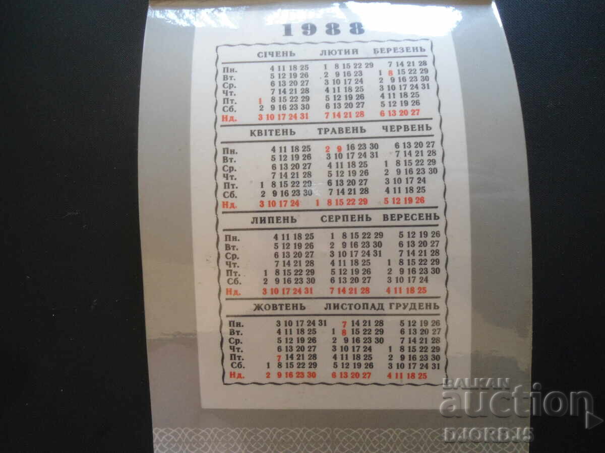 Παλαιό ημερολόγιο, 1987 - 7