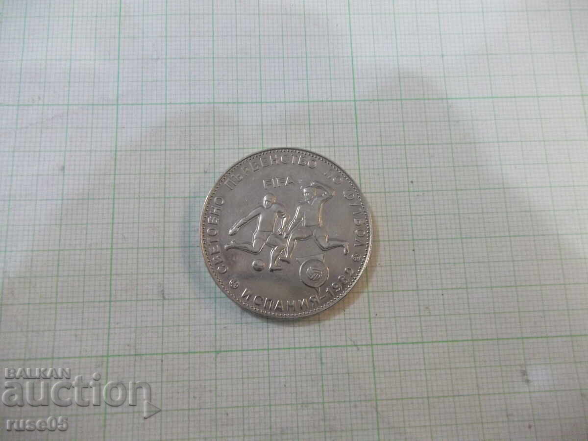 Auction Coin "5 leva - 1980" Auction Coin "5 leva - 1980"