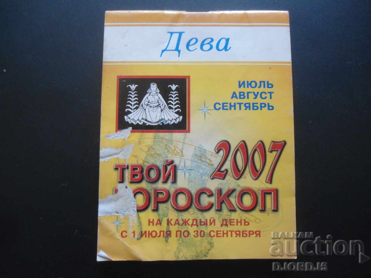 Old calendar, 2007 Old calendar, 2007