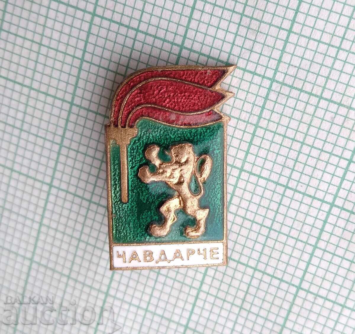 18331 Badge - Chavdarche - bronze enamel with price 5.00 BGN | € 2.56 18331 Badge - Chavdarche - bronze enamel with price 5.00 BGN | € 2.56