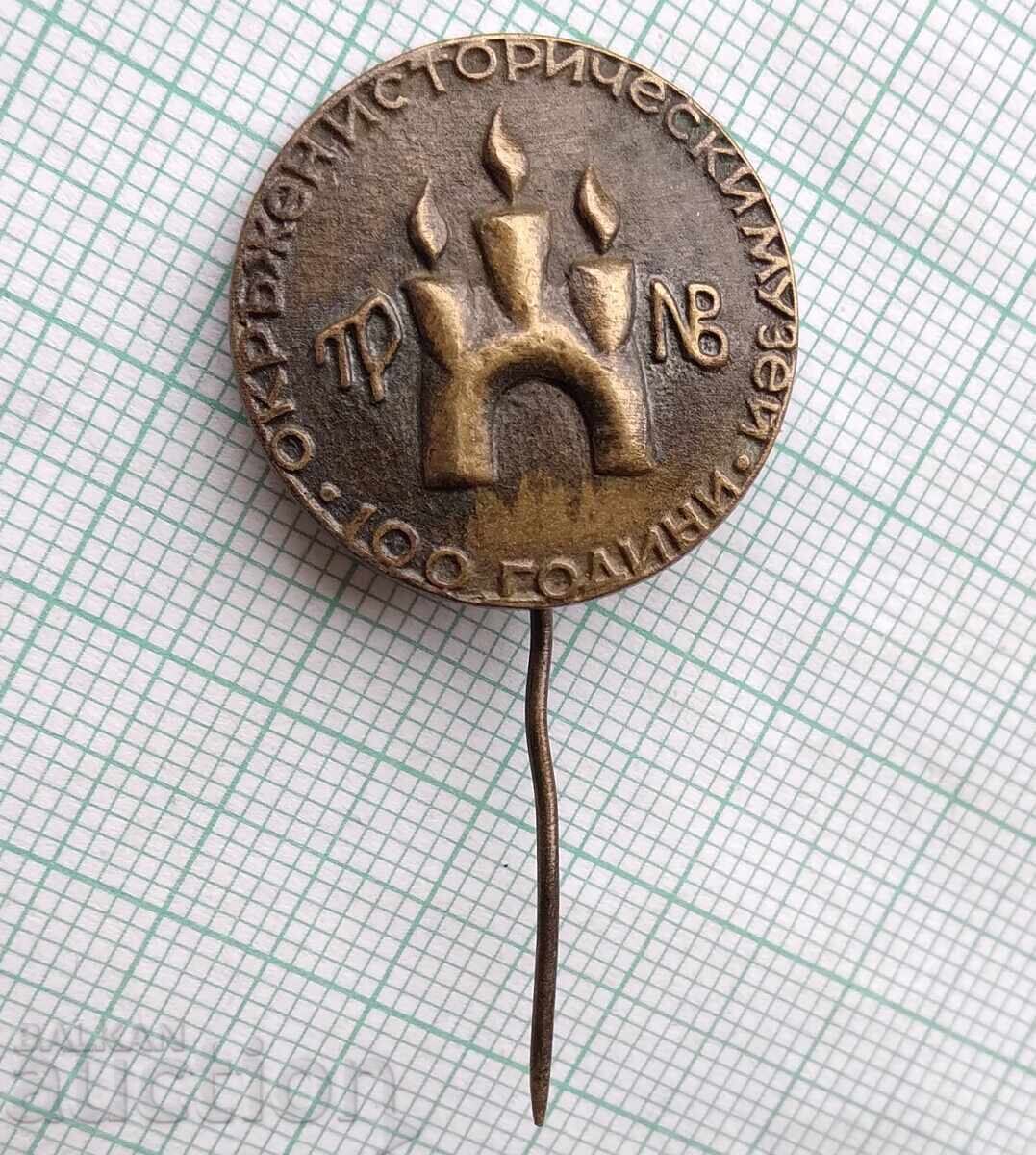 18333 Badge 100 years Veliko Tarnovo Regional Historical Museum with price 3.00 BGN | € 1.53 18333 Badge 100 years Veliko Tarnovo Regional Historical Museum with price 3.00 BGN | € 1.53