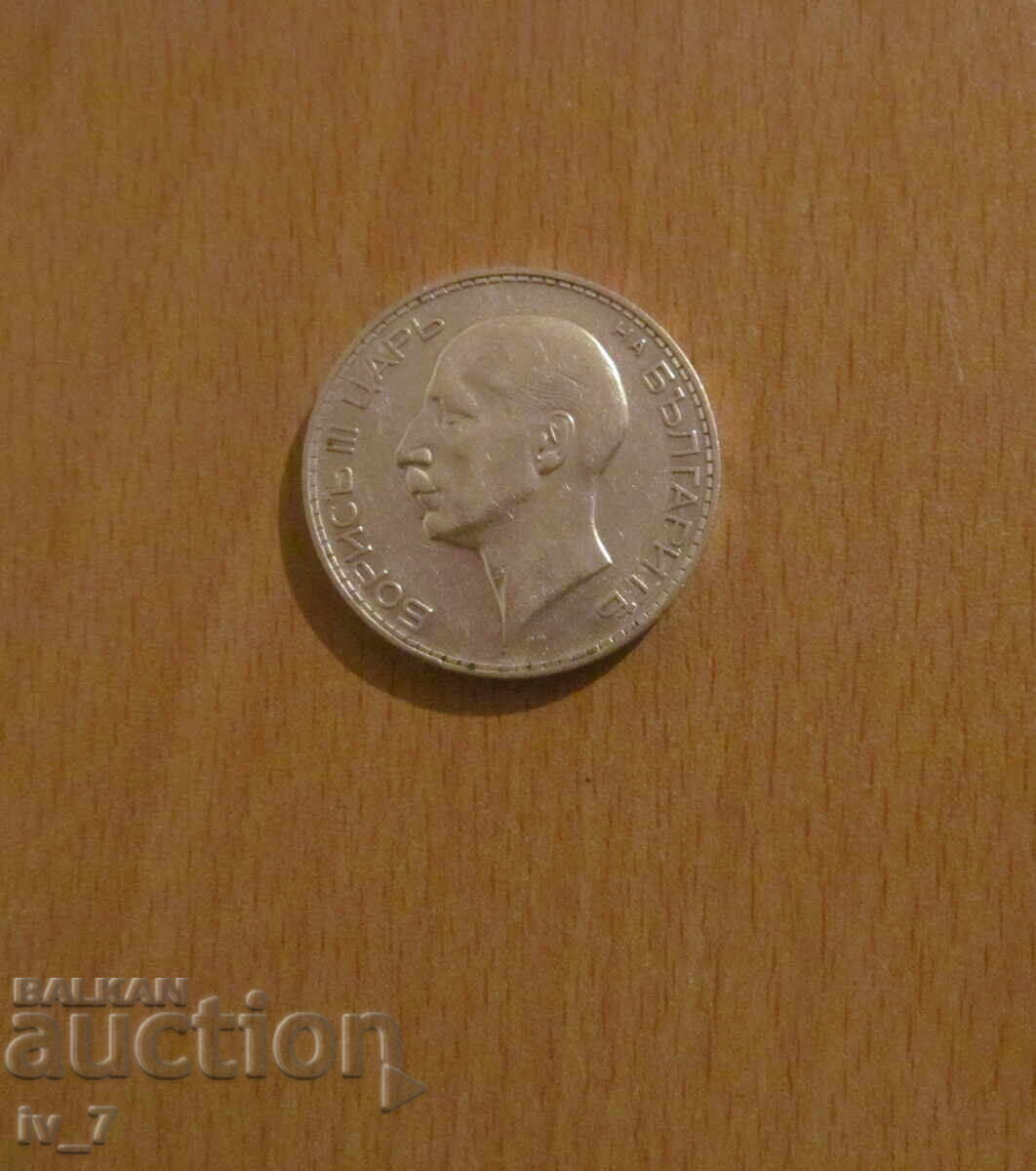 100 Leva 1934 godina cu preț 47.99 BGN | € 24.54 100 Leva 1934 godina cu preț 47.99 BGN | € 24.54