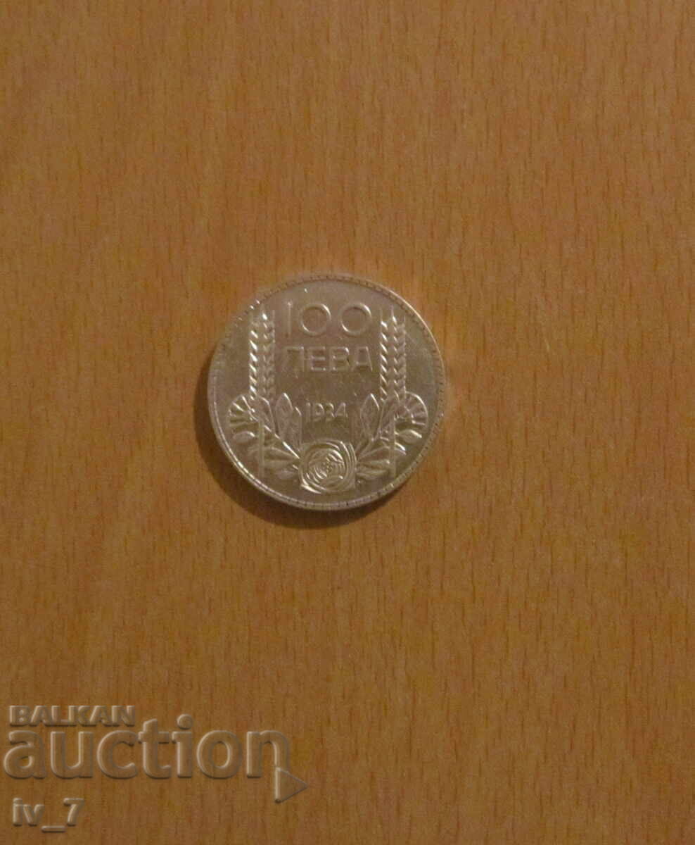 100 Λέβα 1934 godina