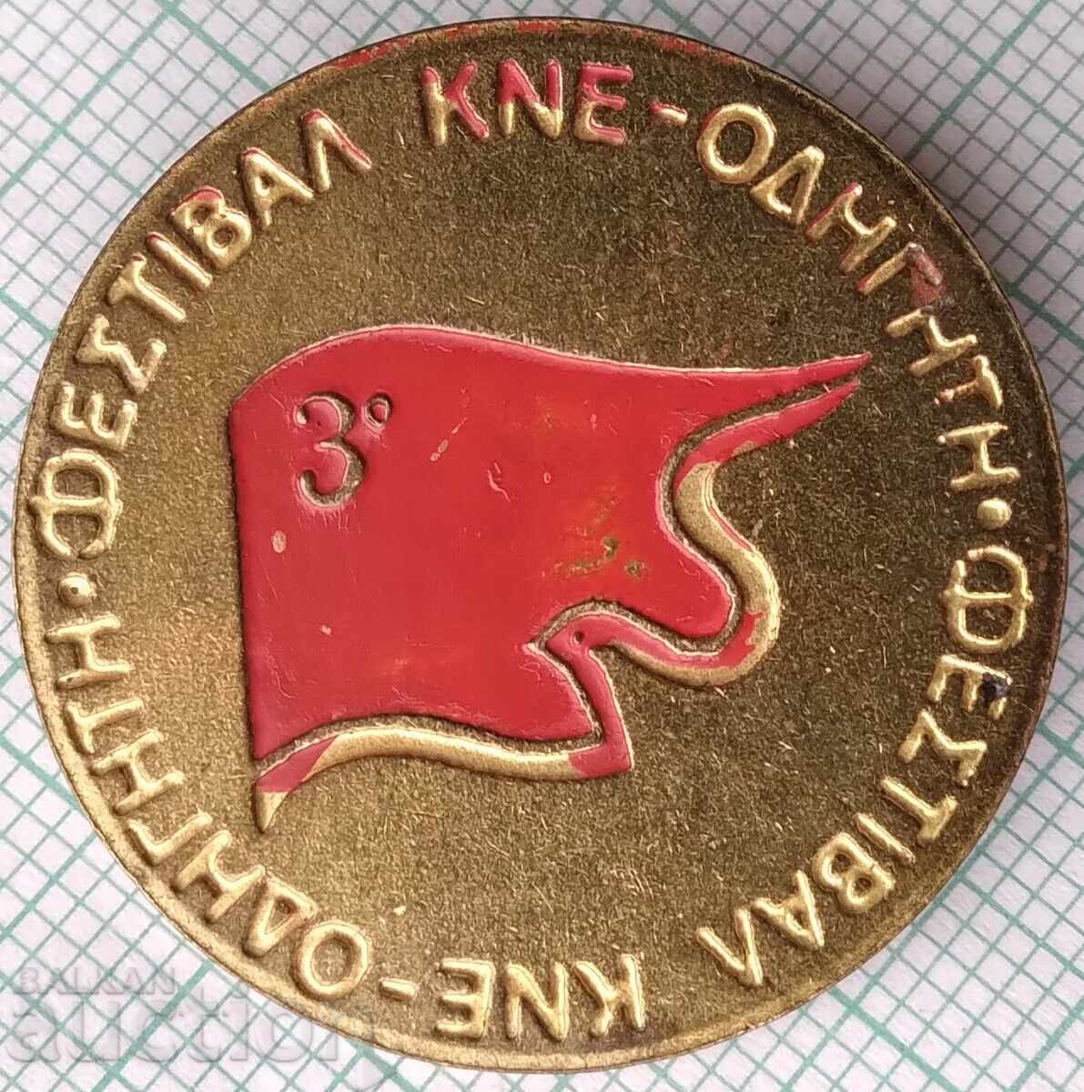 18335 Badge - Festival