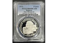 5 ЛЕВА 1972 PCGS PR 69 DCAM ПАИСИЙ ХИЛЕНДАРСКИ