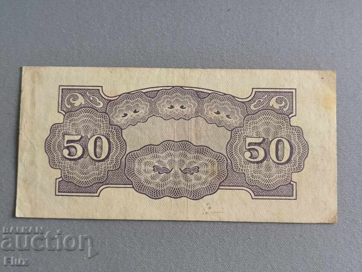Banknote - Japanese Occupation - Philippines - 50 Centavos | 1942 with price 11.00 BGN | € 5.62 Banknote - Japanese Occupation - Philippines - 50 Centavos | 1942 with price 11.00 BGN | € 5.62