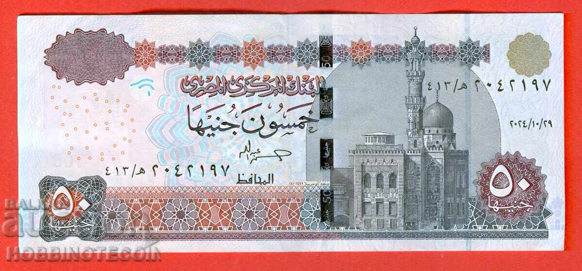 ЕГИПЕТ EGYPT 50 Паунда емисия issue 2024 ЕГИПЕТ EGYPT 50 Паунда емисия issue 2024