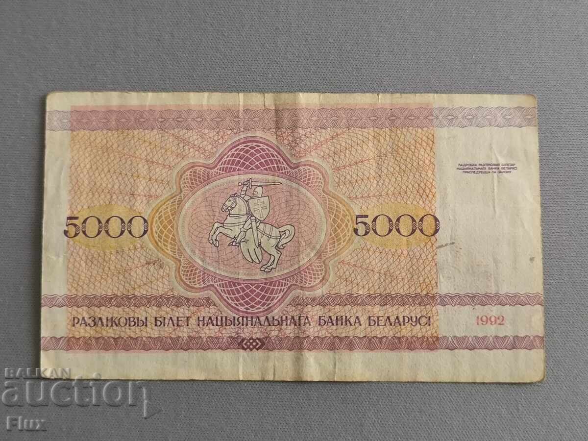 Banknote - Belarus - 5000 rubles | 1992 with price 3.35 BGN | € 1.71 Banknote - Belarus - 5000 rubles | 1992 with price 3.35 BGN | € 1.71