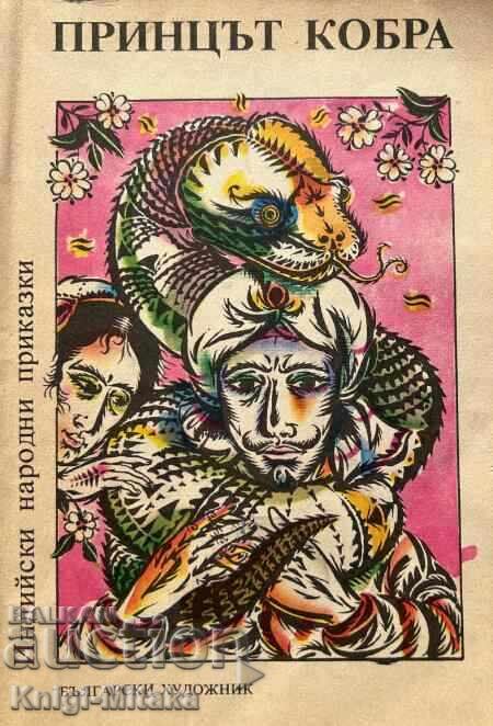 Prince Cobra Prince Cobra