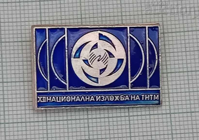 ΣΗΜΑ ΤΝΤΜ ΧΙΙ ΕΘΝΙΚΗ ΕΚΘΕΣΗ ΣΗΜΑ ΤΝΤΜ ΧΙΙ ΕΘΝΙΚΗ ΕΚΘΕΣΗ