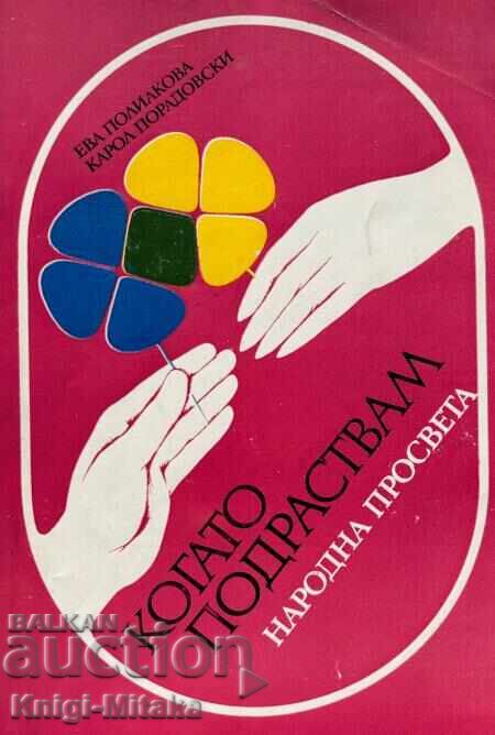 When I Grow Up - Eva Polyakova When I Grow Up - Eva Polyakova