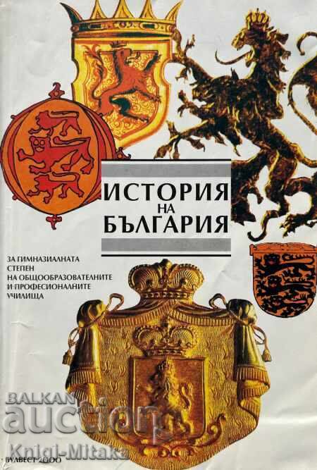 History of Bulgaria - Georgi Bakalov History of Bulgaria - Georgi Bakalov